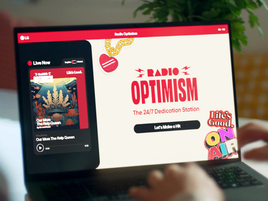 LG전자가 감사와 격려, 응원의 마음을 노래로 전달해 낙관적인 태도를 확산하는 'Radio Optimism(미소를 전하는 음악 스테이션)' 캠페인을 진행한다. LG전자 제공